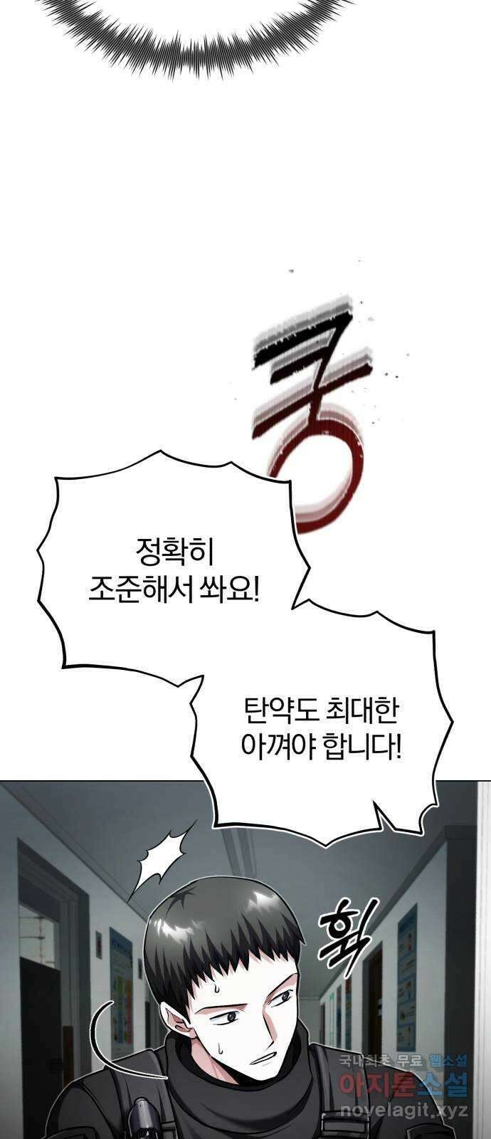 포스트 팬데믹 40화 : 무장 7