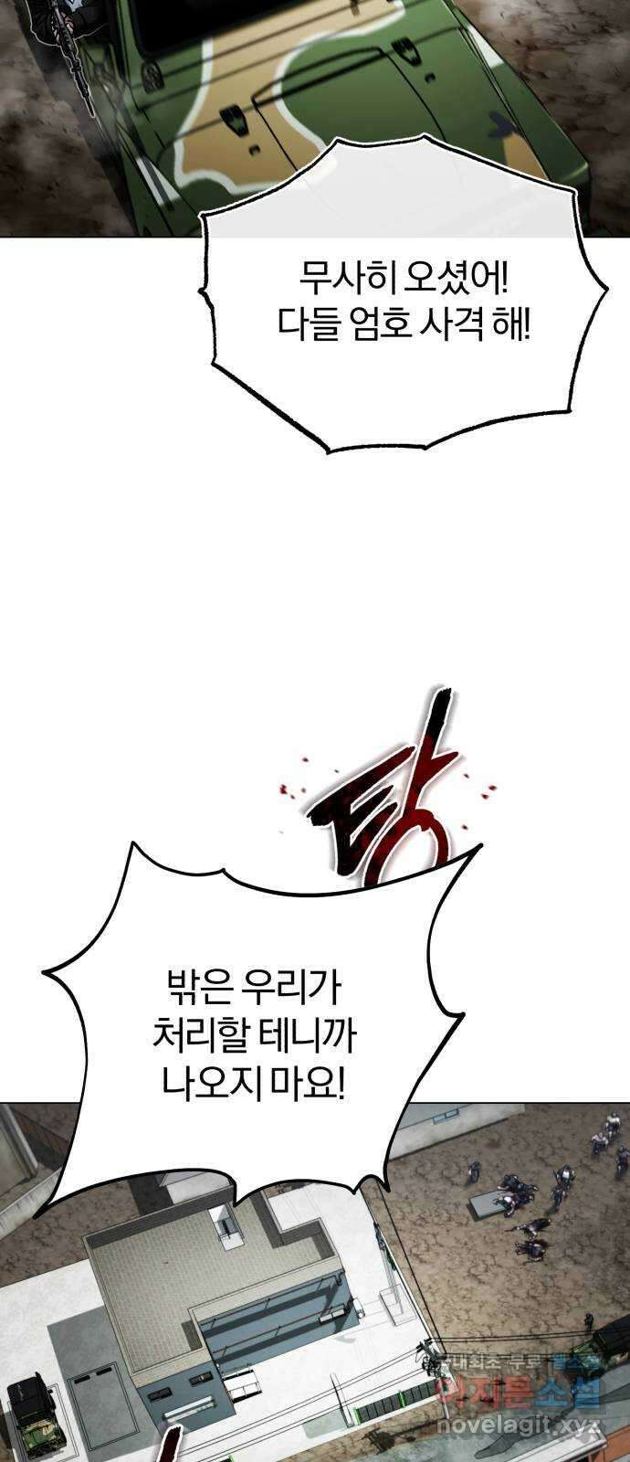 포스트 팬데믹 40화 : 무장 9