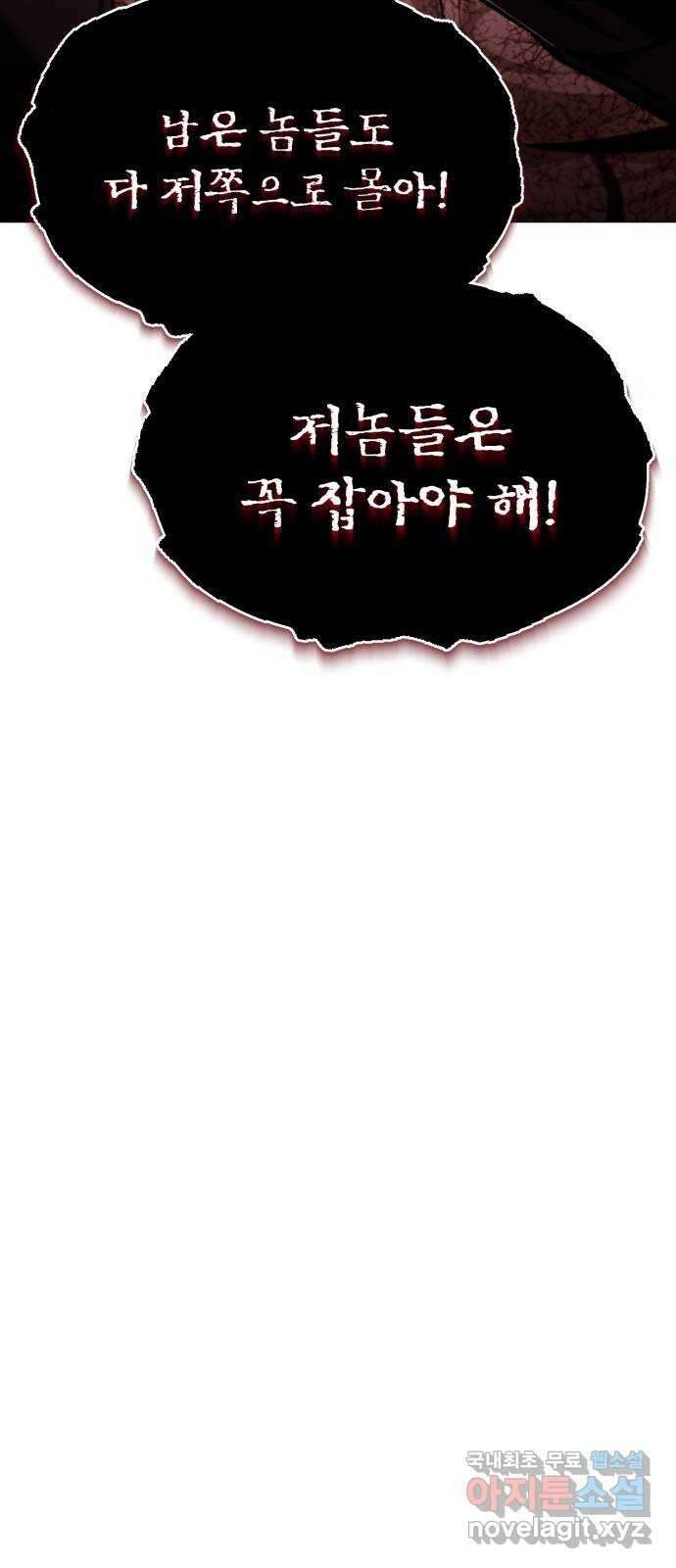 포스트 팬데믹 40화 : 무장 15