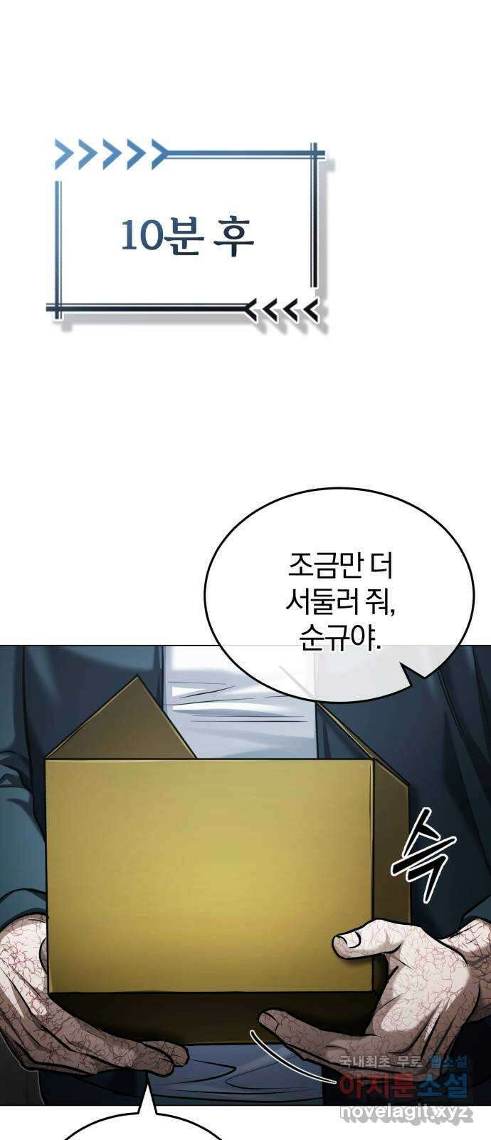 포스트 팬데믹 40화 : 무장 17