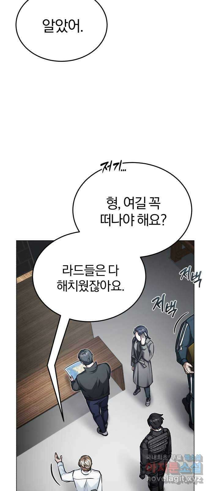 포스트 팬데믹 40화 : 무장 18
