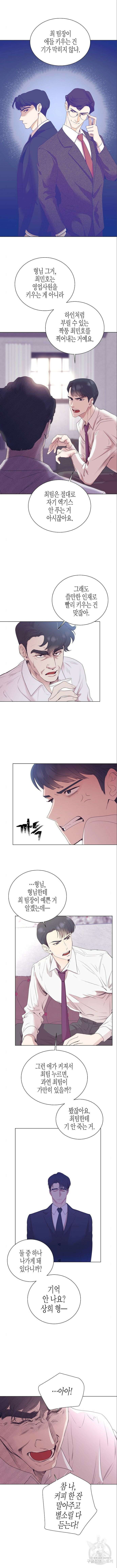 영업 천재가 되었다 4화 2