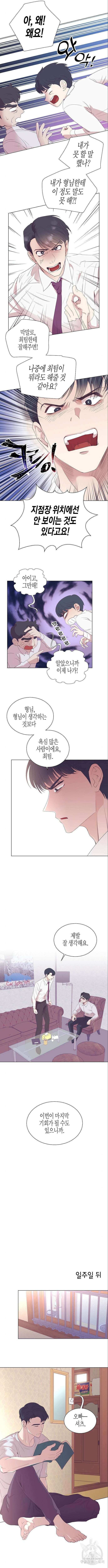 영업 천재가 되었다 4화 3
