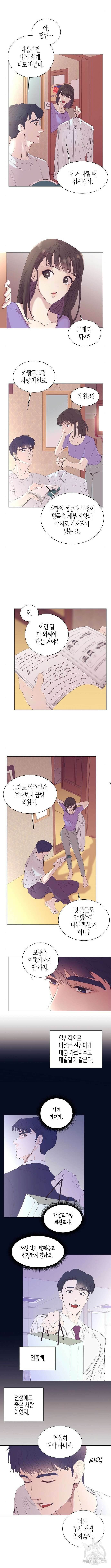 영업 천재가 되었다 4화 4