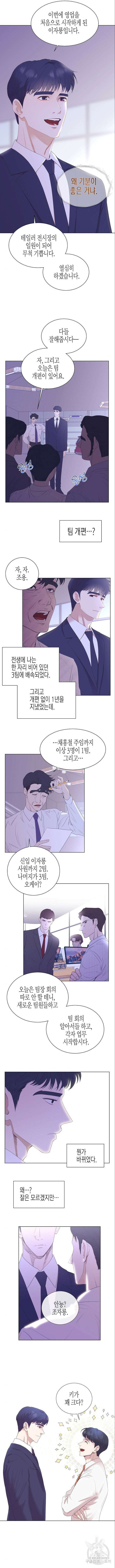 영업 천재가 되었다 4화 6