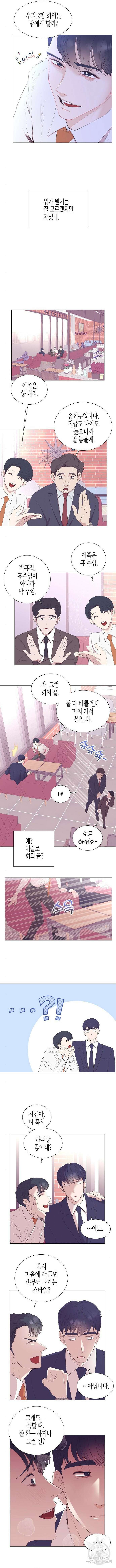 영업 천재가 되었다 4화 7