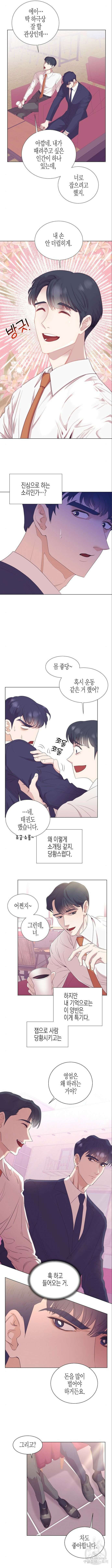 영업 천재가 되었다 4화 8