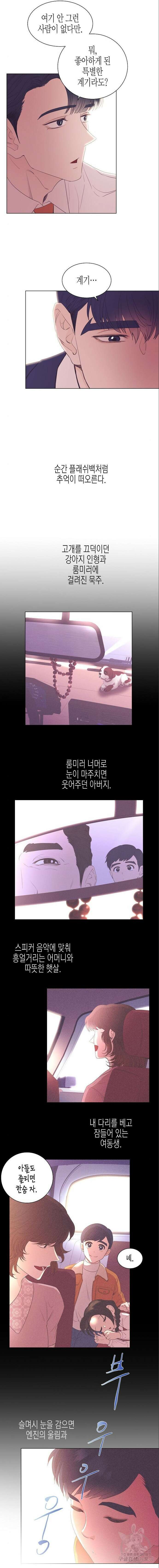 영업 천재가 되었다 4화 9