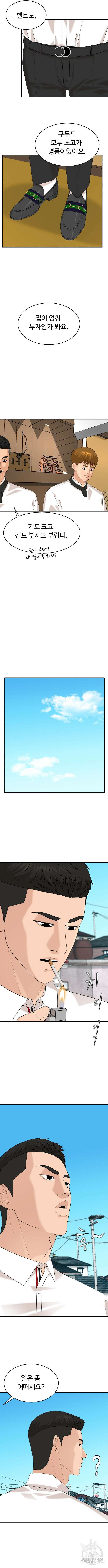 별난식당 45화 10