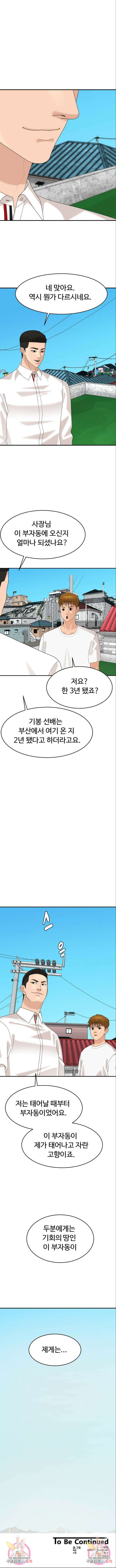 별난식당 45화 13