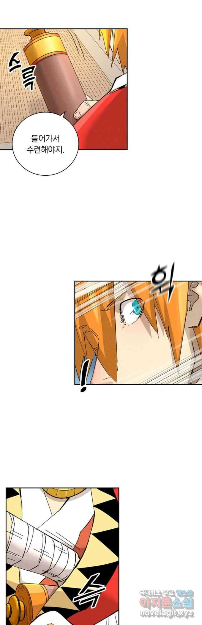 요신기 494화 6