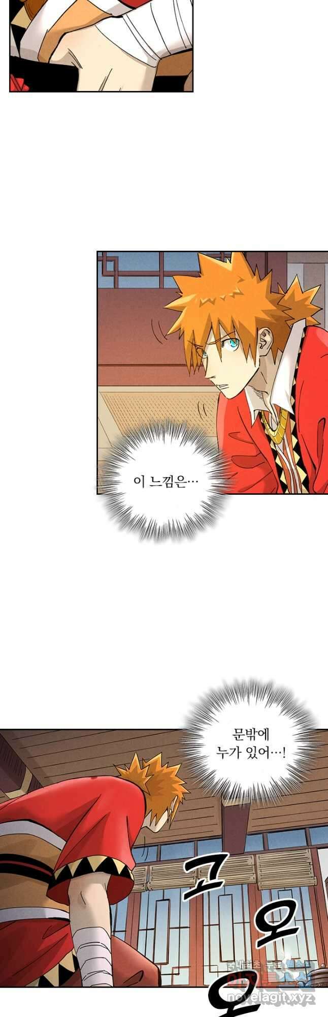 요신기 494화 7