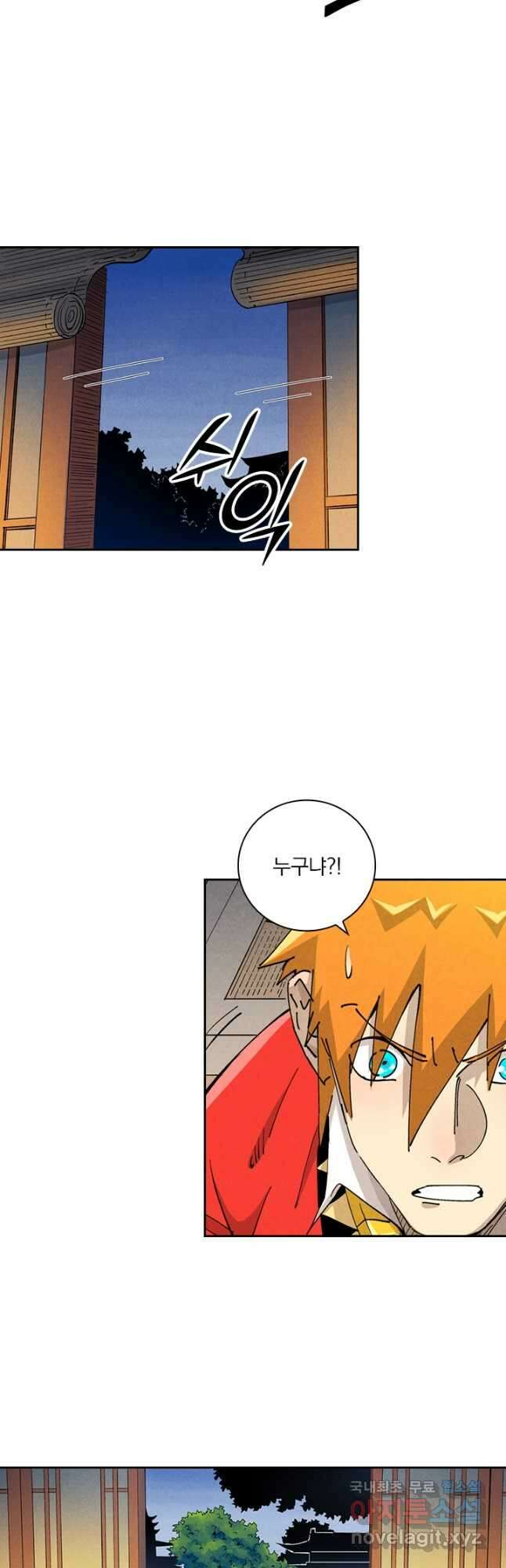 요신기 494화 8