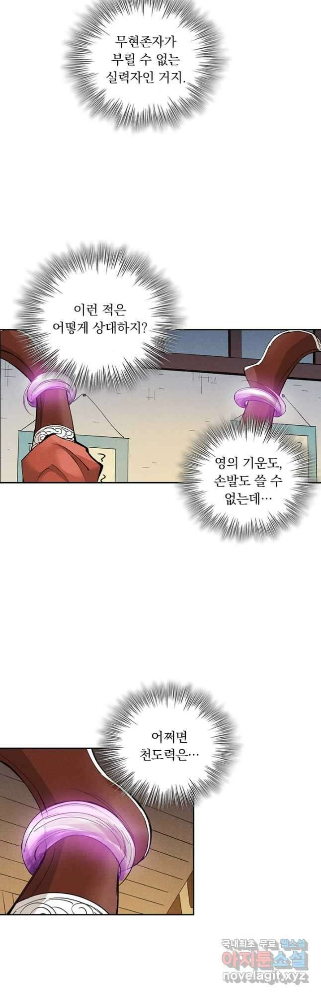 요신기 494화 22