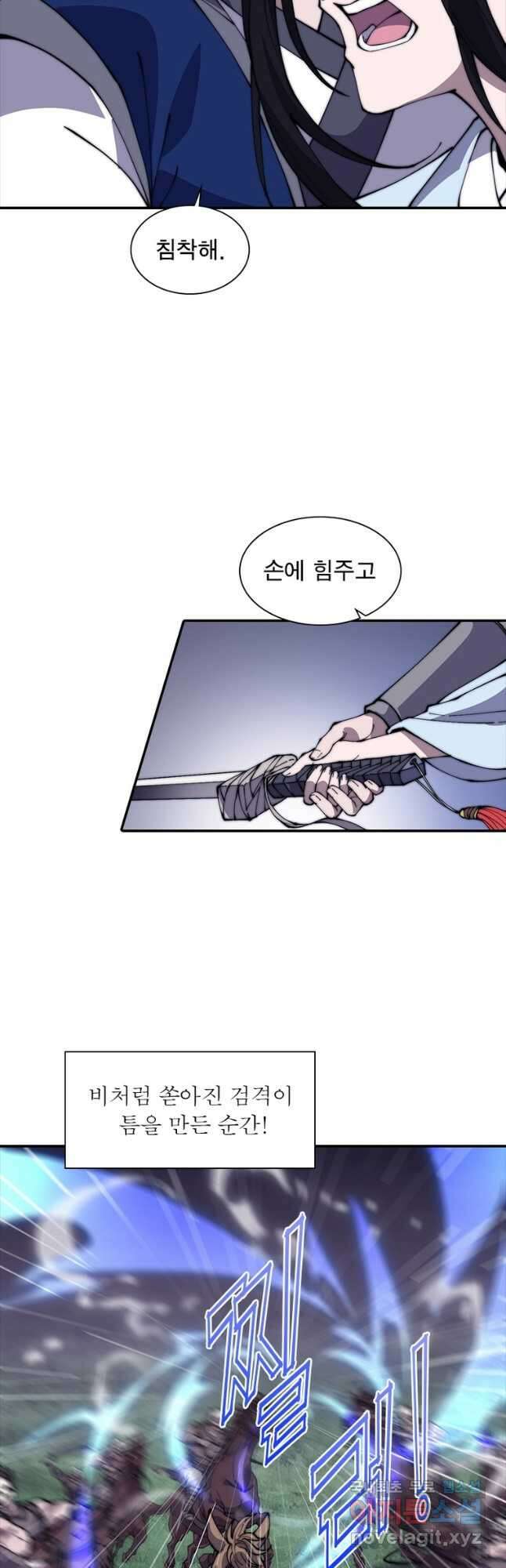 퀘스트 지상 최고의 산적 232화 2