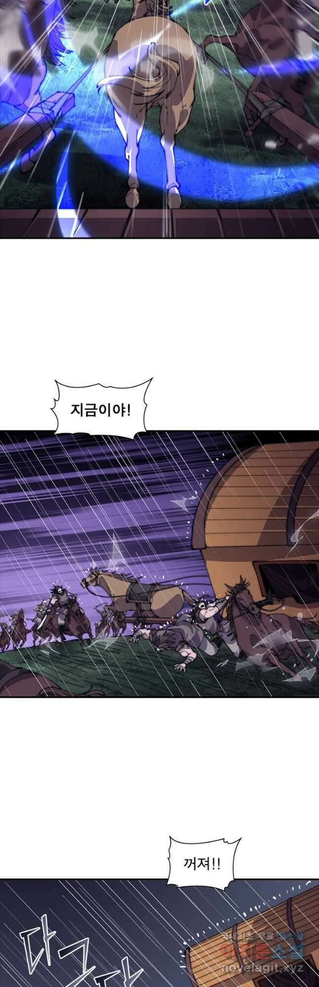퀘스트 지상 최고의 산적 232화 3