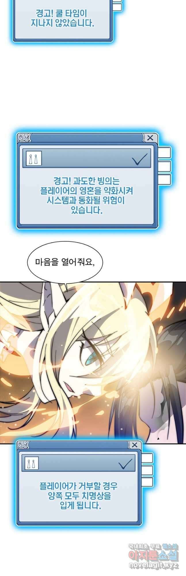 퀘스트 지상 최고의 산적 232화 17