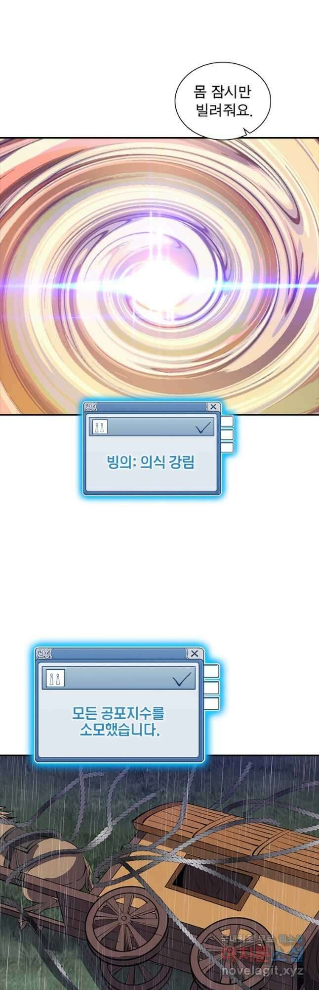 퀘스트 지상 최고의 산적 232화 18