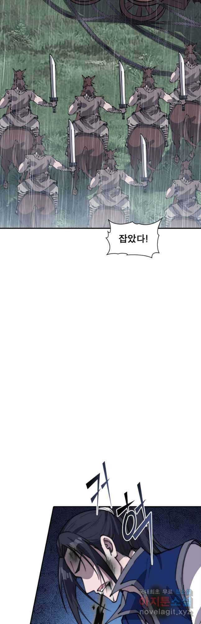 퀘스트 지상 최고의 산적 232화 19