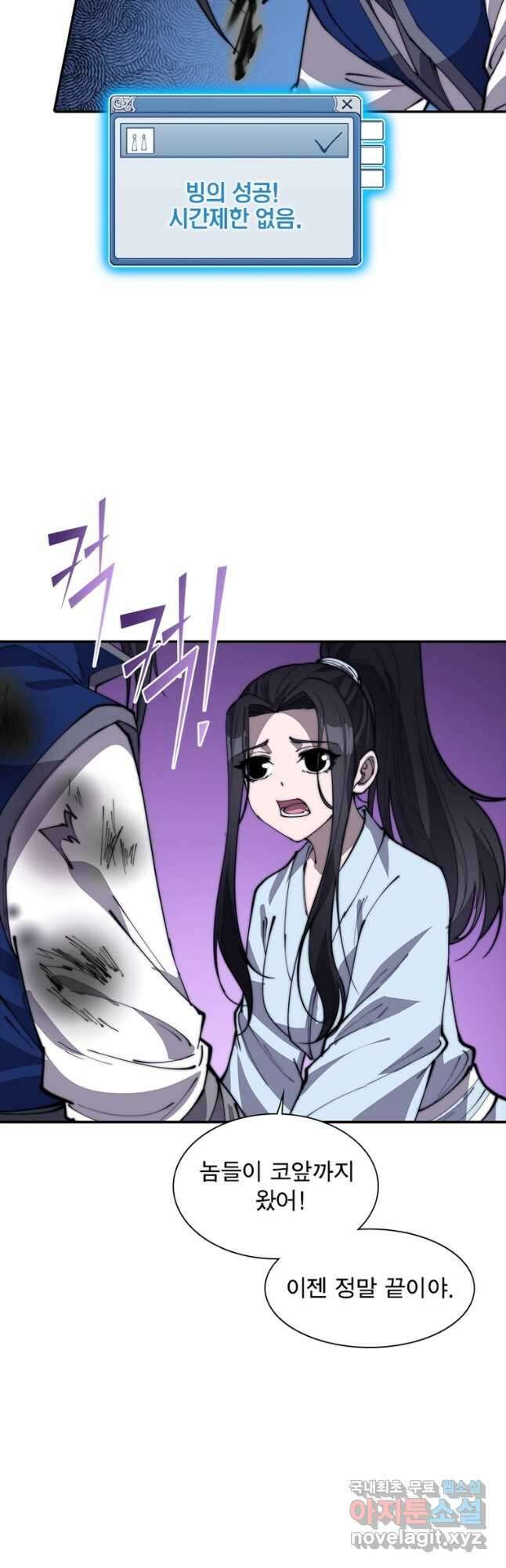퀘스트 지상 최고의 산적 232화 20