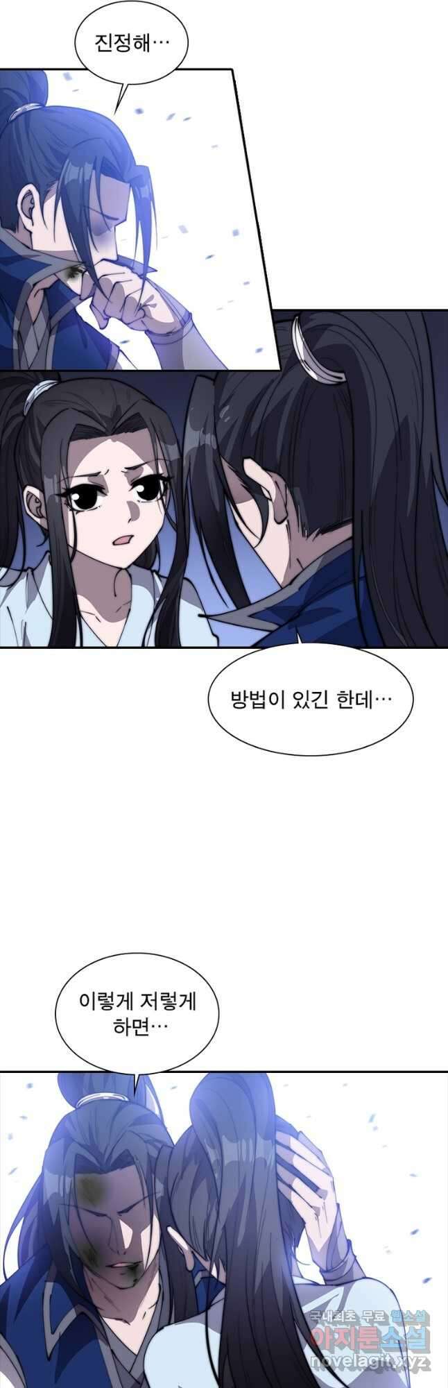 퀘스트 지상 최고의 산적 232화 21