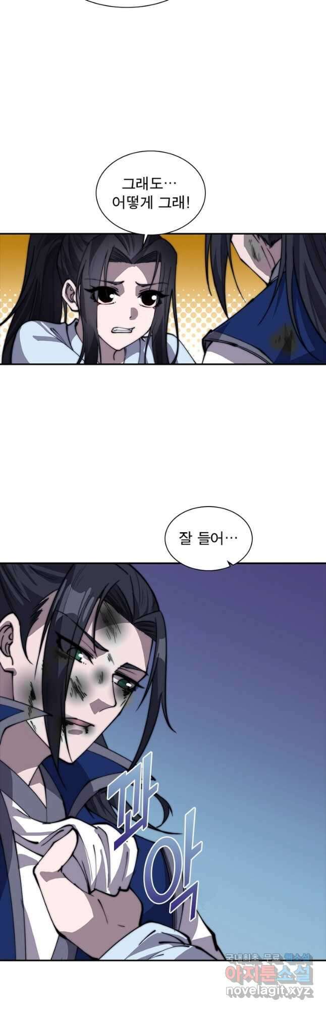 퀘스트 지상 최고의 산적 232화 23