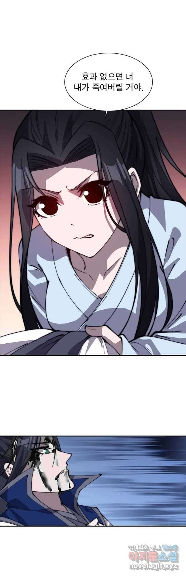 퀘스트 지상 최고의 산적 232화 24