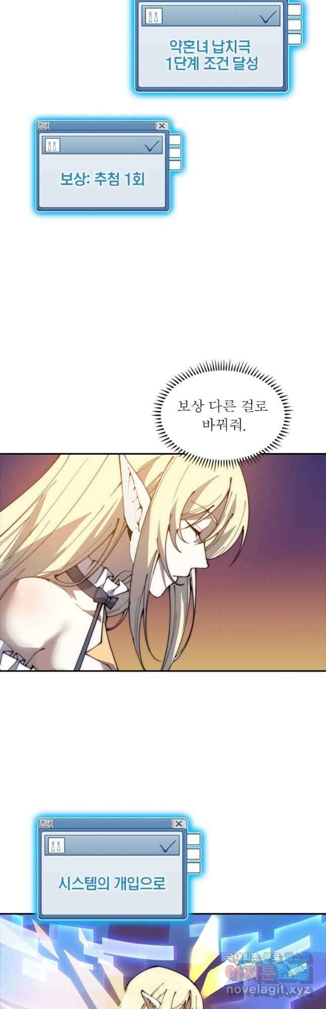 퀘스트 지상 최고의 산적 232화 26