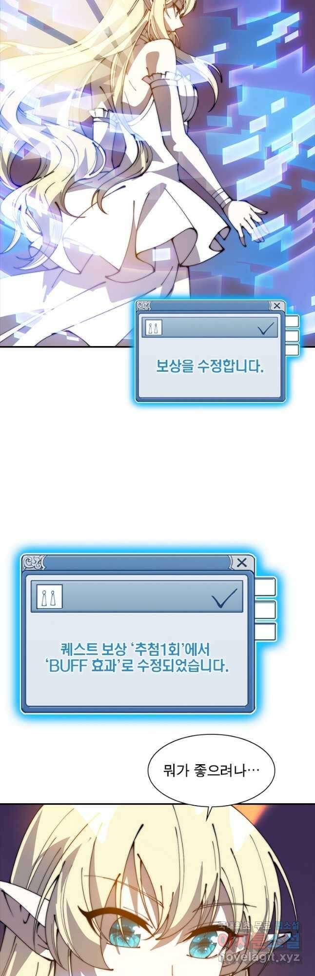 퀘스트 지상 최고의 산적 232화 27