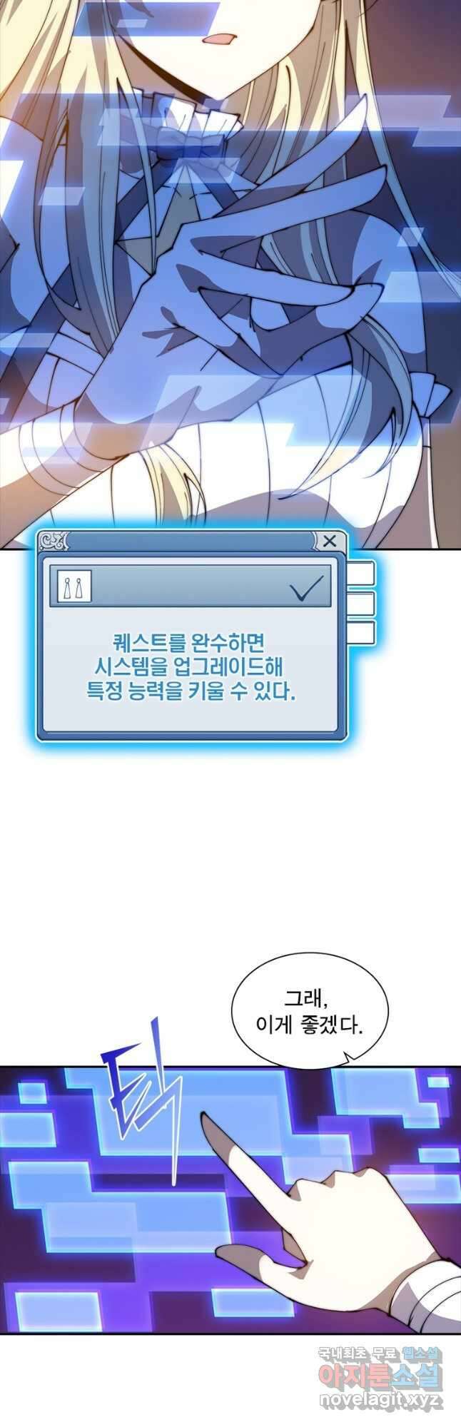 퀘스트 지상 최고의 산적 232화 28