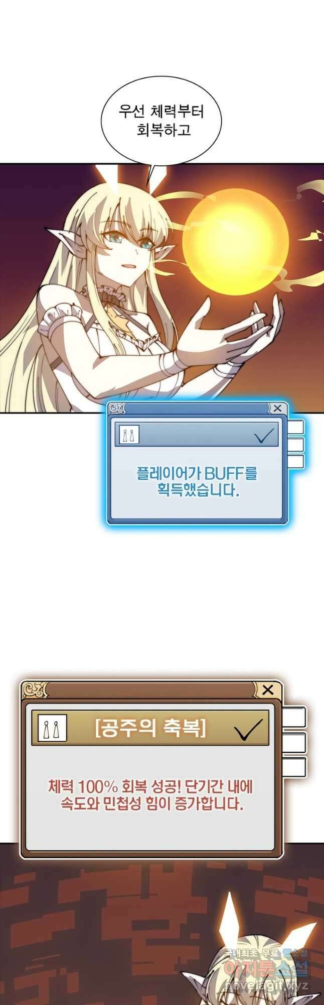 퀘스트 지상 최고의 산적 232화 29