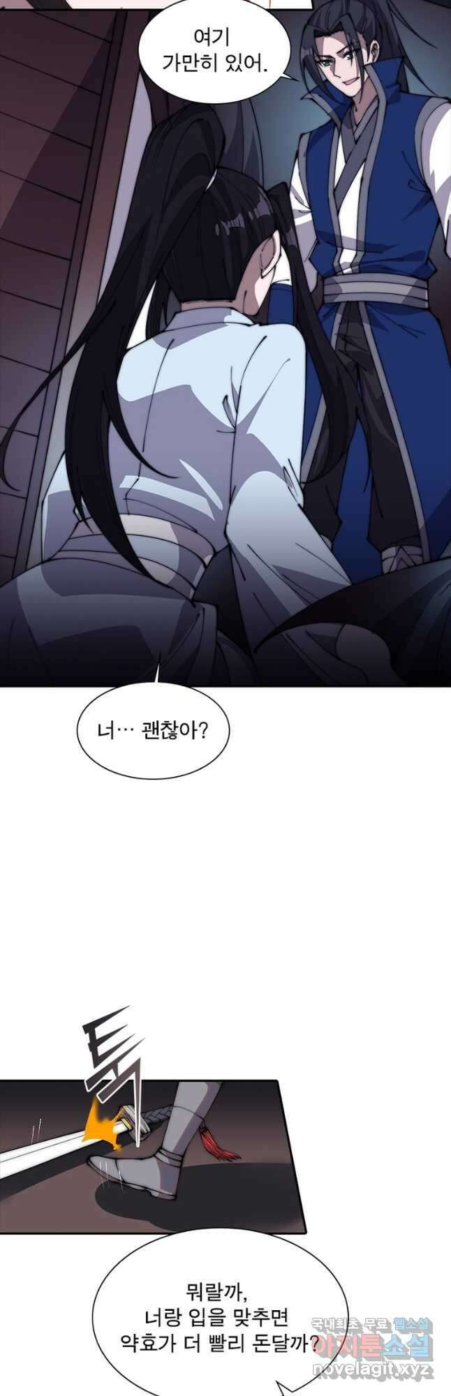 퀘스트 지상 최고의 산적 232화 32