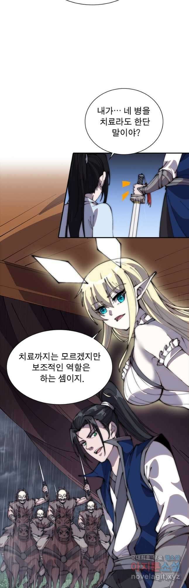 퀘스트 지상 최고의 산적 232화 33