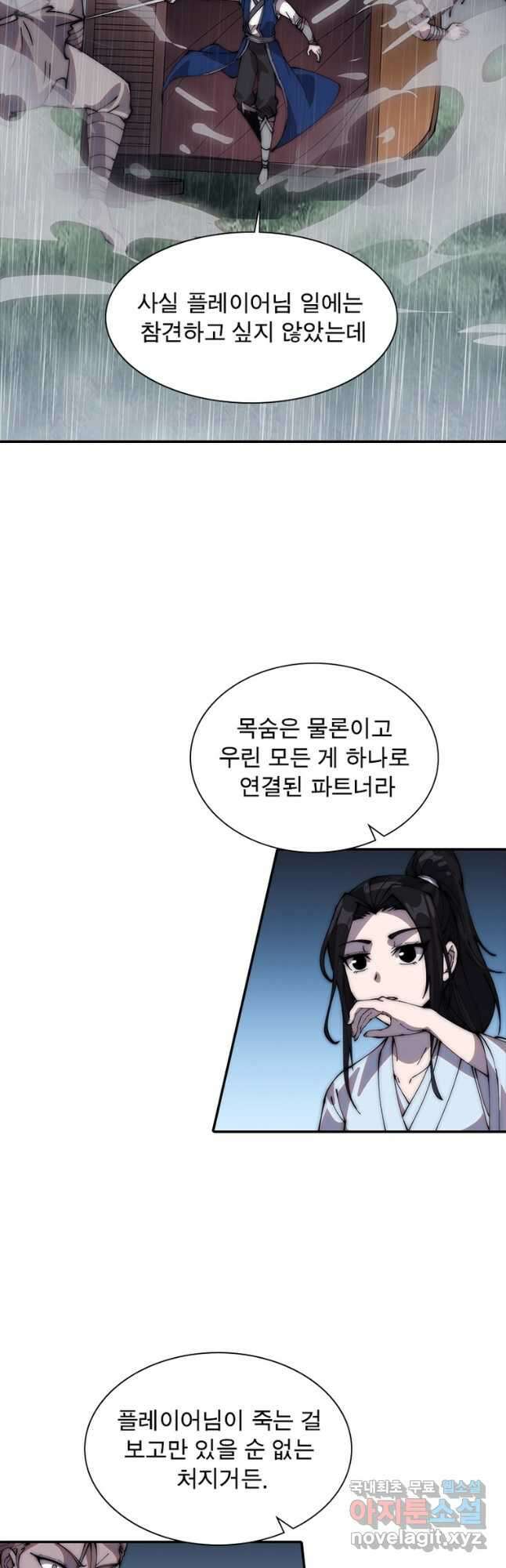퀘스트 지상 최고의 산적 232화 36