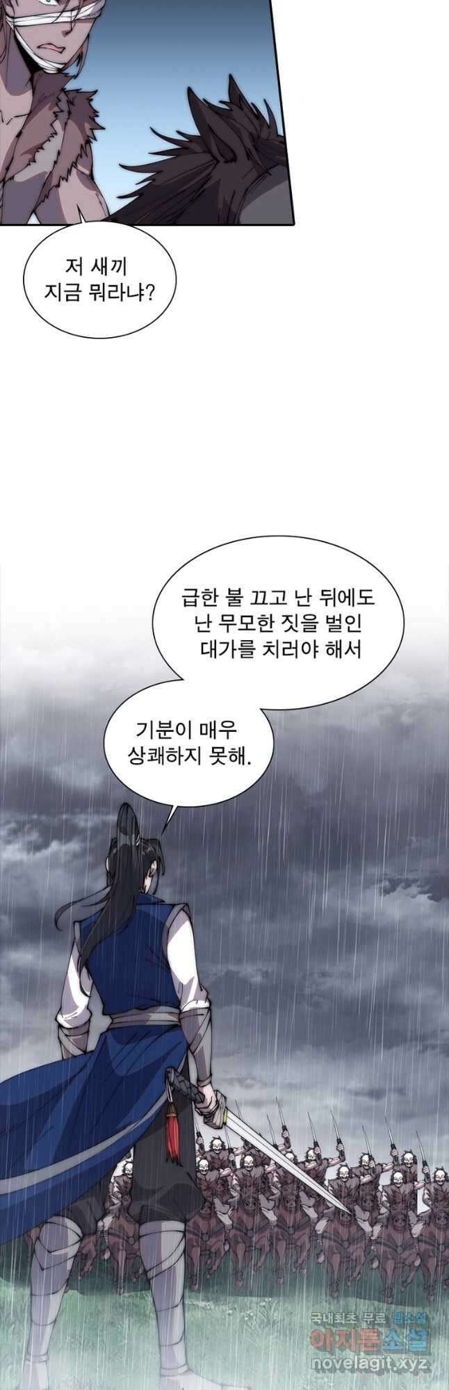 퀘스트 지상 최고의 산적 232화 37