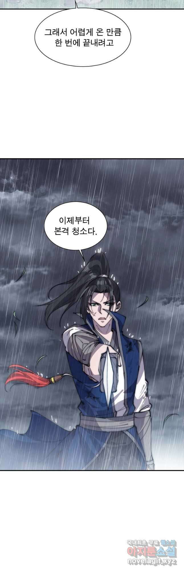 퀘스트 지상 최고의 산적 232화 38
