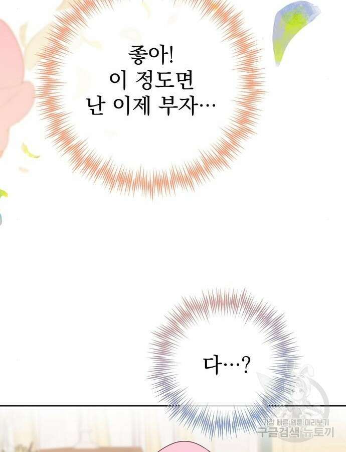 이혼 3초컷 완료해드림 12화 6