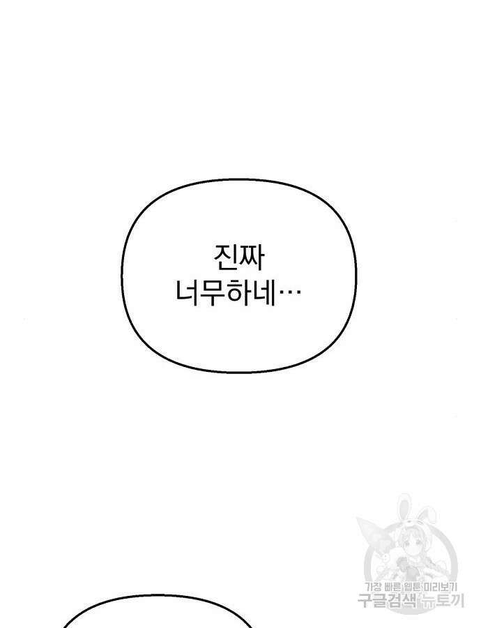 이혼 3초컷 완료해드림 12화 9