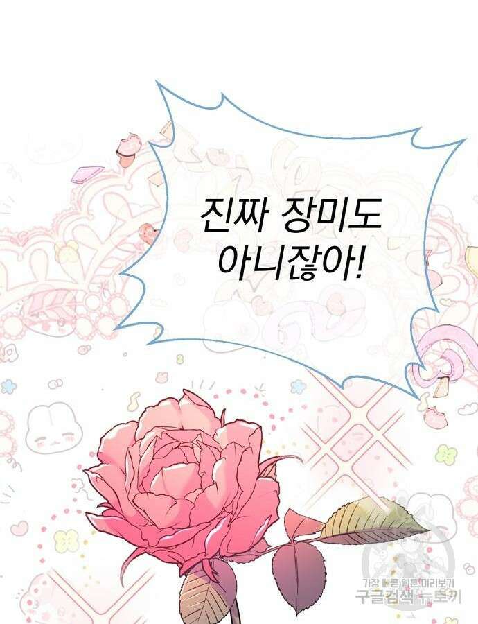 이혼 3초컷 완료해드림 12화 11