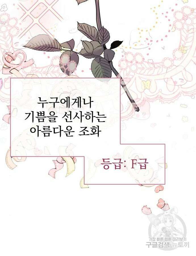 이혼 3초컷 완료해드림 12화 12