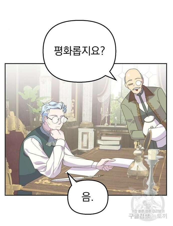 이혼 3초컷 완료해드림 12화 20