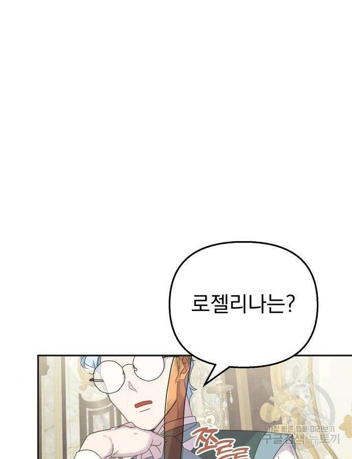 이혼 3초컷 완료해드림 12화 21