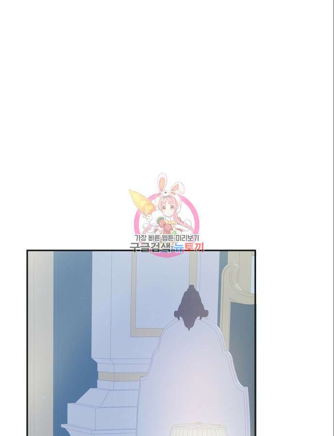 이혼 3초컷 완료해드림 18화 1