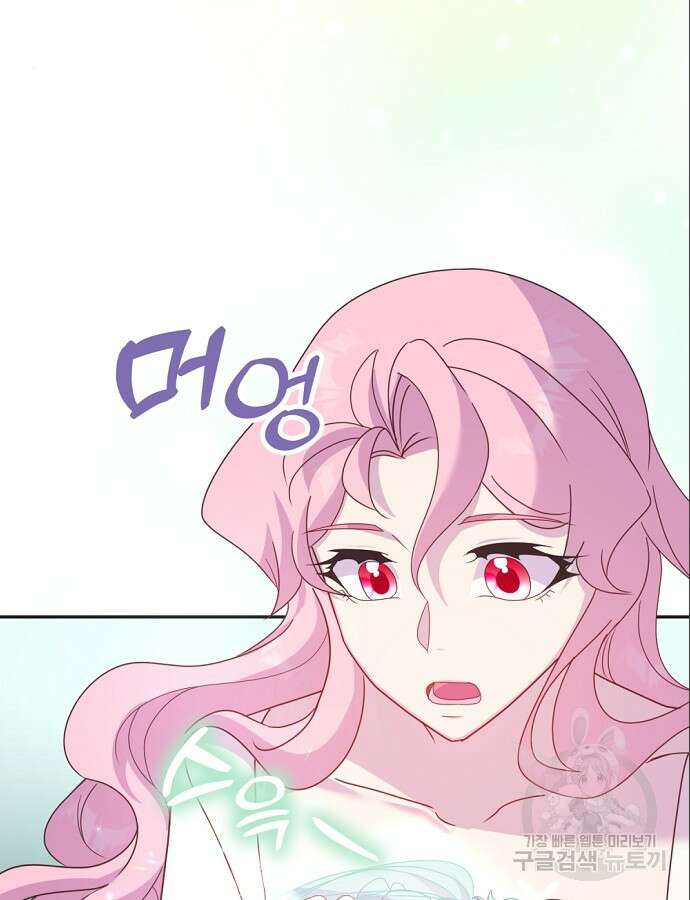 이혼 3초컷 완료해드림 18화 6