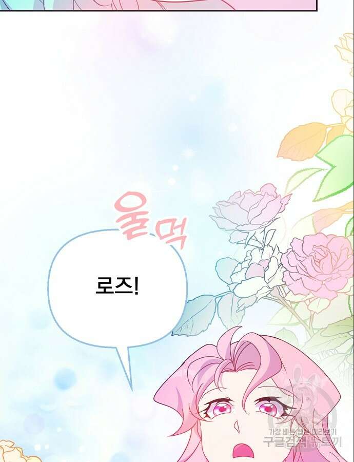 이혼 3초컷 완료해드림 18화 10
