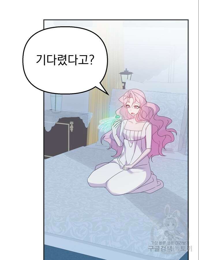 이혼 3초컷 완료해드림 18화 15