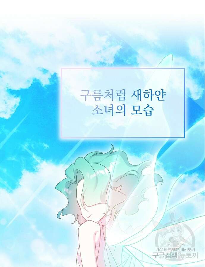 이혼 3초컷 완료해드림 18화 18