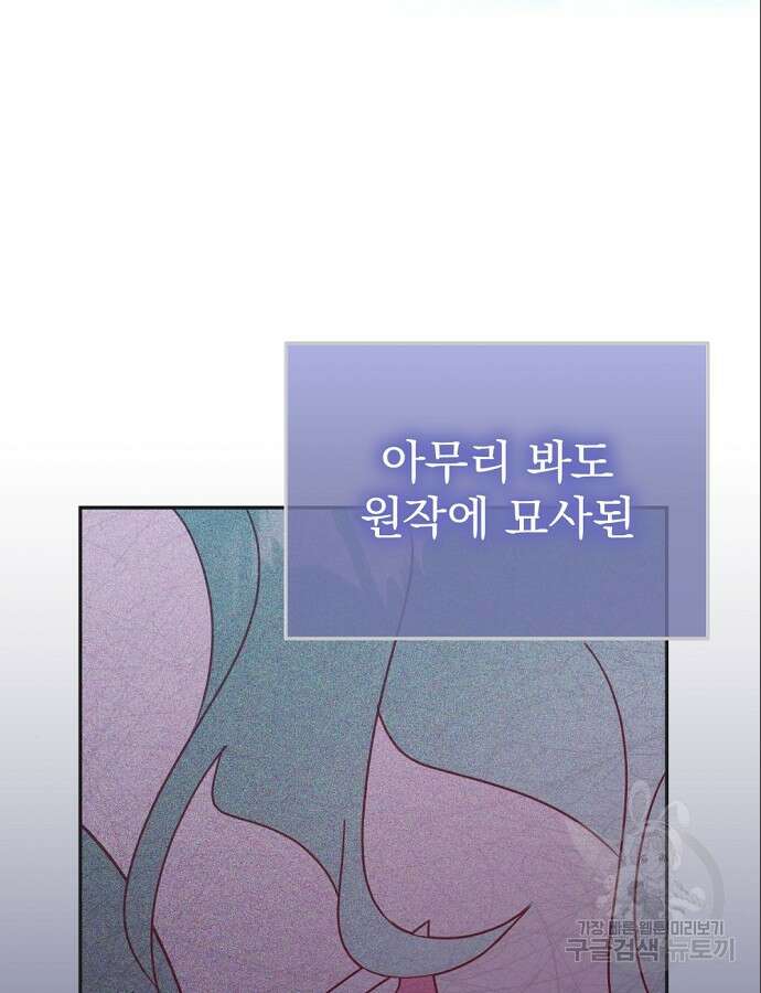 이혼 3초컷 완료해드림 18화 20