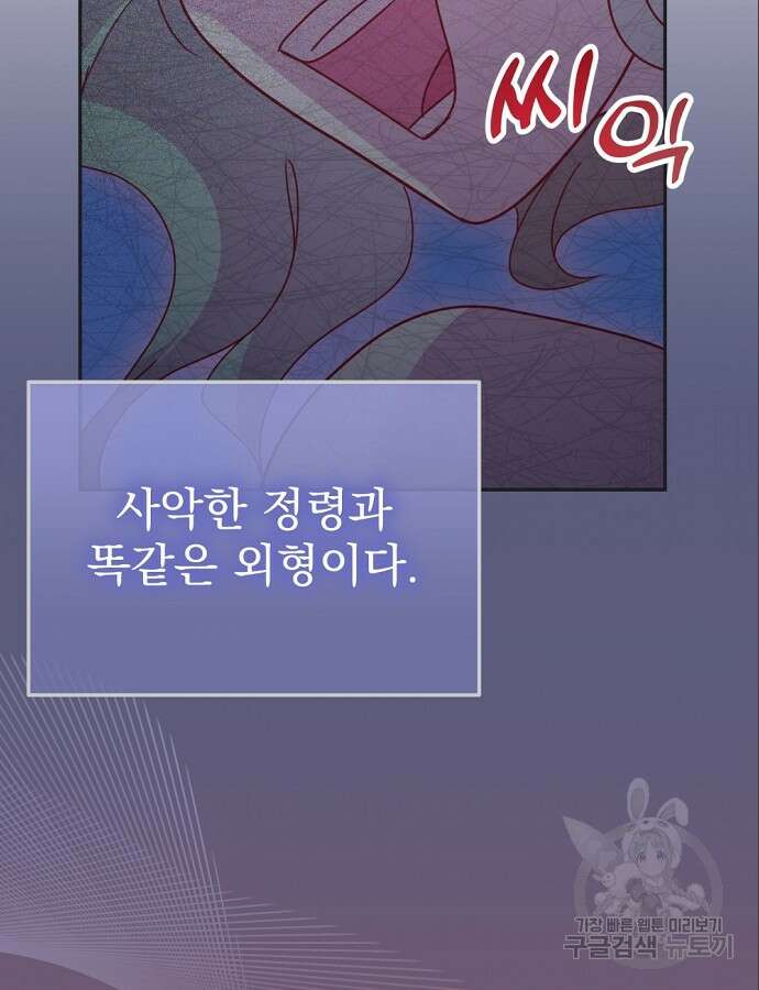 이혼 3초컷 완료해드림 18화 21