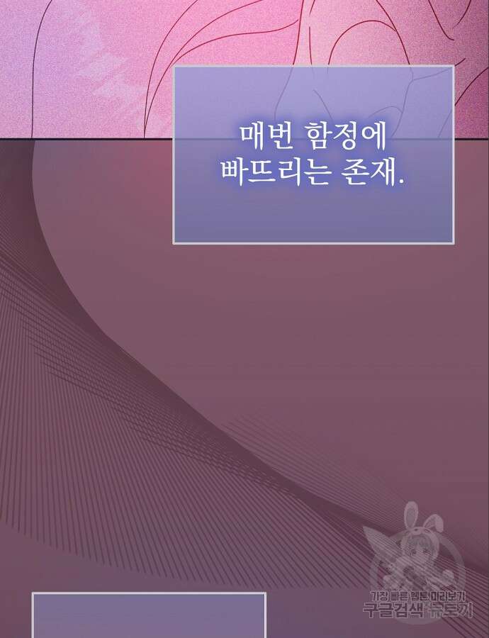 이혼 3초컷 완료해드림 18화 23